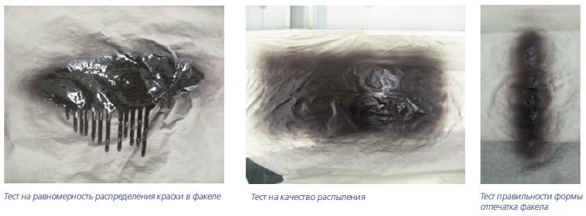 Тестовые напылы
