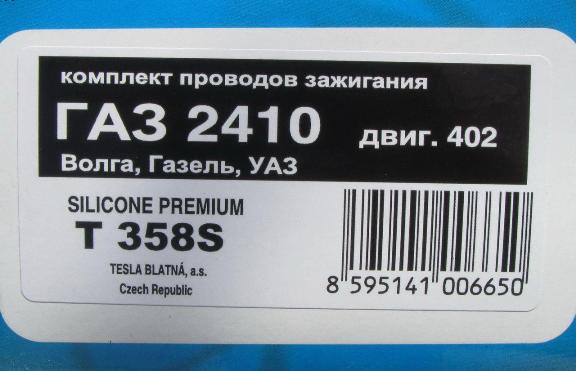 sxema-provodki-gazel-402-dvigatel